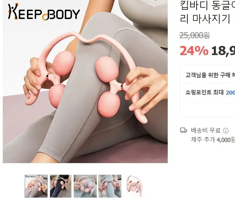 동글이 롤러 다리 마사지기